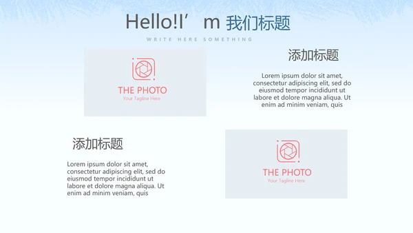 创意智慧社区方案动态PPT