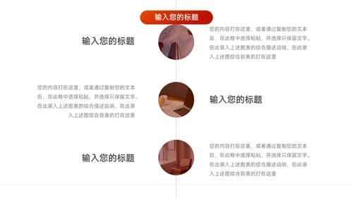 红色极简竞聘述职报告PPT模板