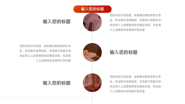 红色极简竞聘述职报告PPT模板