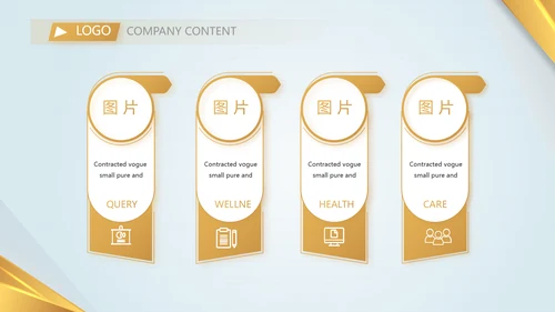 金融投资理财黄金期货投资年终总结PPT模板