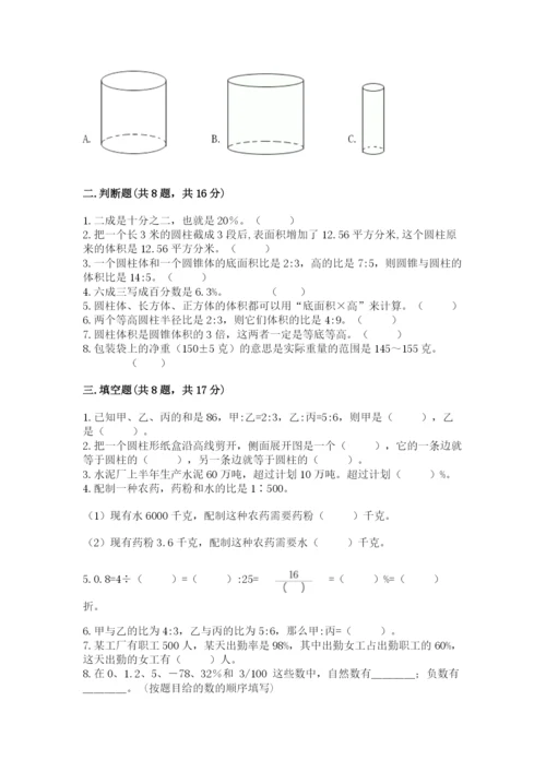 小升初数学期末测试卷【实用】.docx