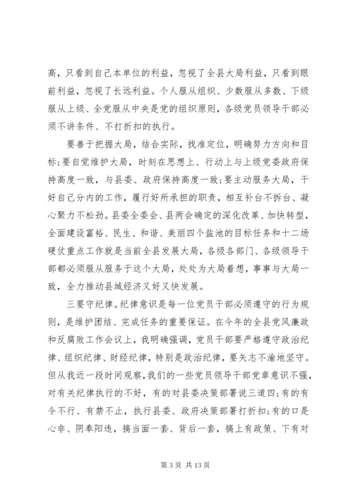 党委书记谈如何做一名合格的党员.docx