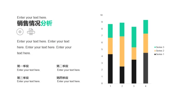 简约风互联网工作总结PPT模板