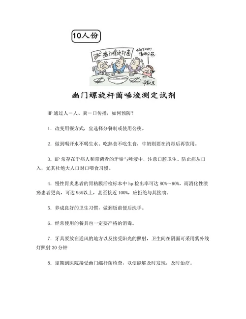生活与健康状况调查问卷