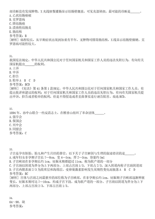 2023年02月浙江宁波镇海区供销合作社联合社招考聘用企业党务工作人员笔试题库含答案解析0