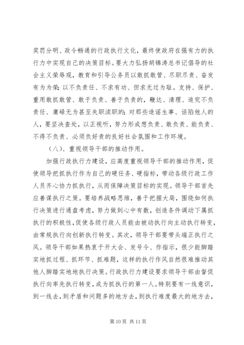 公务员行政管理经验交流材料.docx