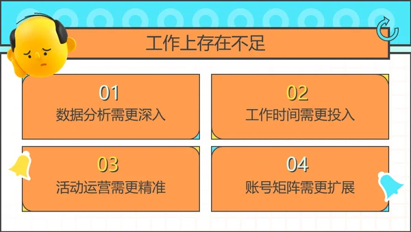 新媒体运营年终总结及计划通用PPT模板