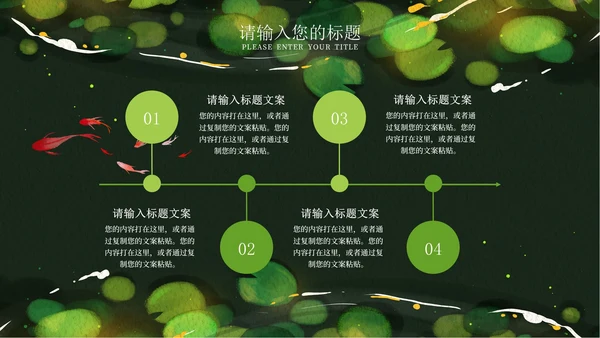 绿色清新传统节气夏至宣传PPT模板