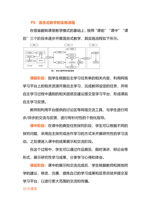 “学为中心”的五种课堂教学模式，打开老师的设计思路.docx