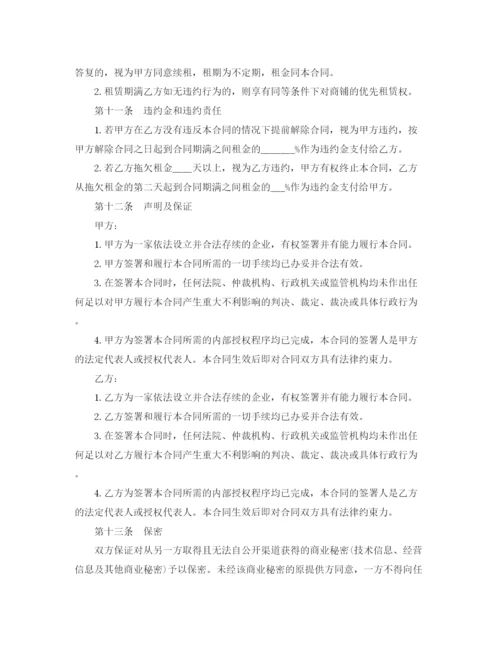 2023年门面租赁合同范本doc.docx