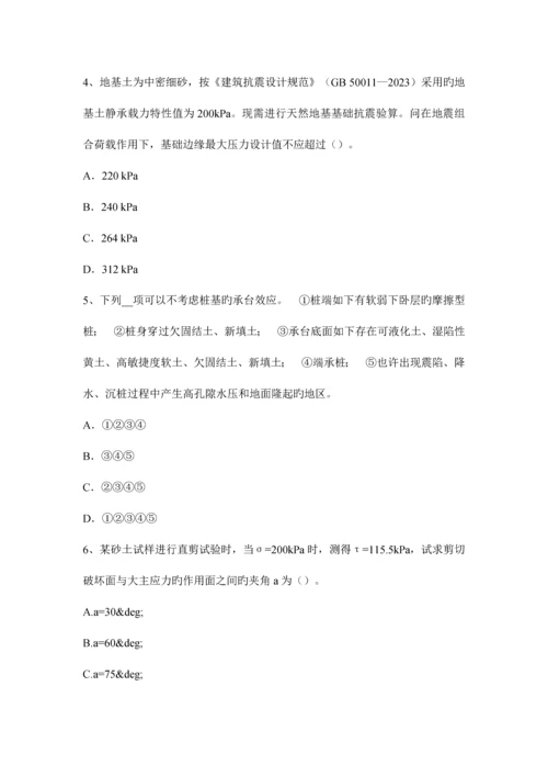 2023年江西省注册土木工程师结构力学与结构设计考试试卷.docx