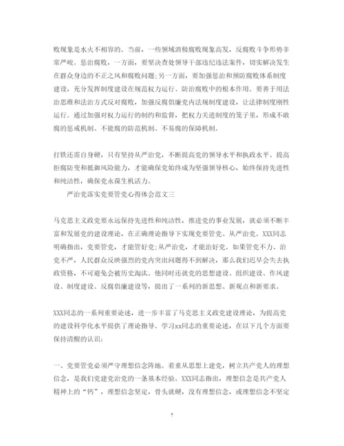 精编教师政治学习心得体会范文.docx