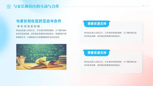渐变清新弥漫风教师述职报告教师工作总结PPT