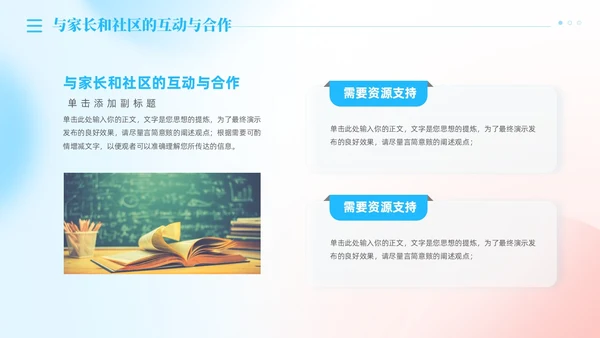 渐变清新弥漫风教师述职报告教师工作总结PPT