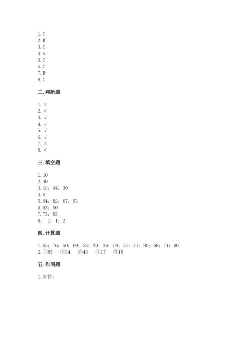 人教版二年级上册数学期中测试卷附答案【培优a卷】.docx