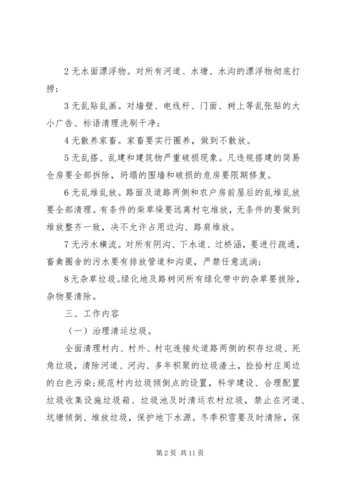 环卫XX年工作计划例文 (2).docx