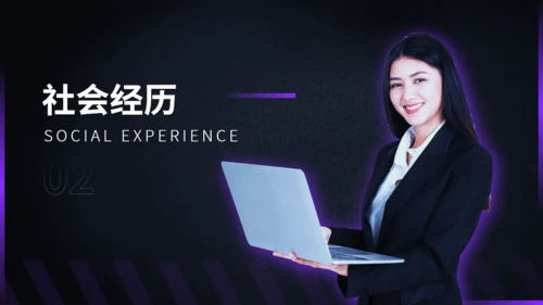 新员工入职自我介绍通用PPT模版