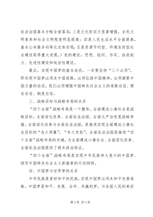 加强青少年关心与教育,为全面建成小康社会贡献力量 (4).docx