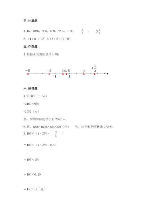 北师大版小学数学六年级下册期末检测试题附参考答案【综合题】.docx