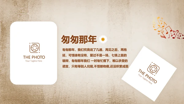 怀旧风格年同学联谊会PPT模板