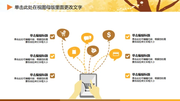 亲子成长家庭早教卡通通用PPT模板