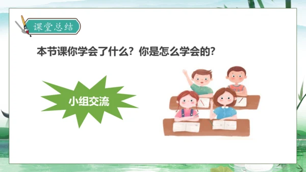 【核心素养】部编版语文三年级下册-1. 古诗三首 第2课时（课件）