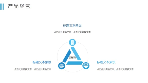低面渐变蓝色简约风商业通用PPT模板
