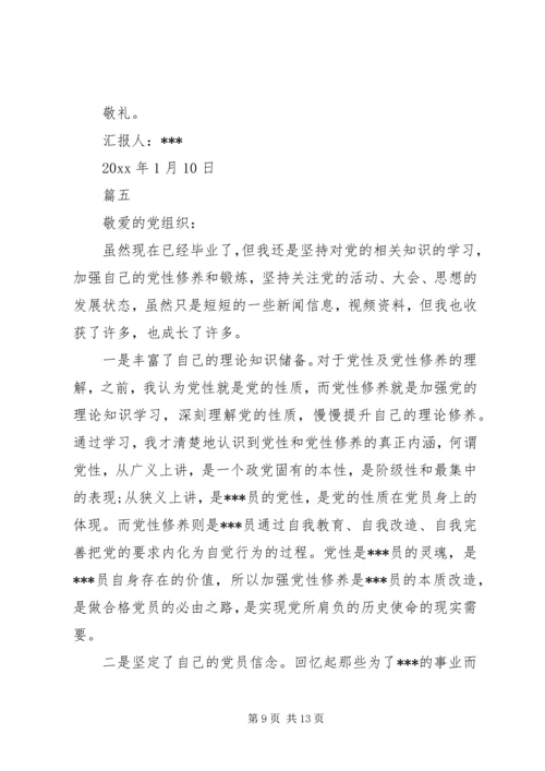 最新XX年党员思想汇报范文.docx