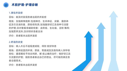 胆囊结石护理查房实拍商务PPT