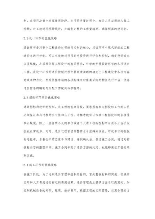 市政工程造价的影响因素分析.docx