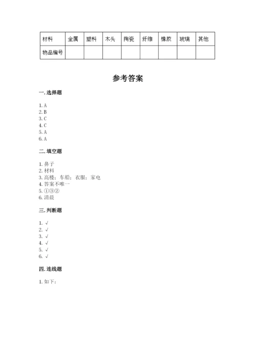 教科版二年级上册科学期末测试卷及参考答案（达标题）.docx
