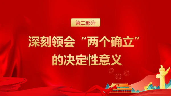 党的党代表大会永远跟党走奋进新征程PPT模板