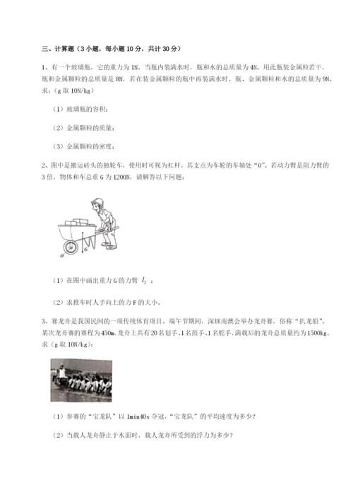 强化训练湖南张家界民族中学物理八年级下册期末考试必考点解析B卷（附答案详解）.docx