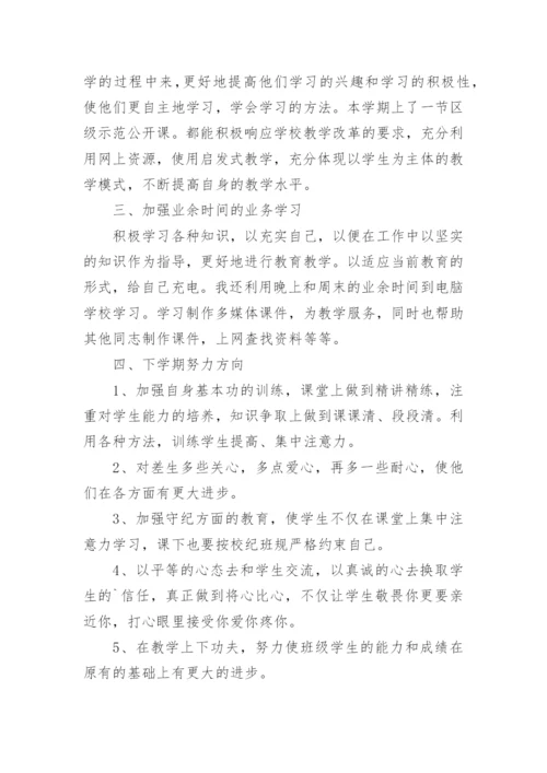 高中教师年度考核个人总结_1.docx