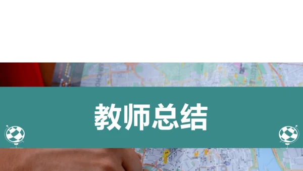 12词四首 满江红（小住京华）课件