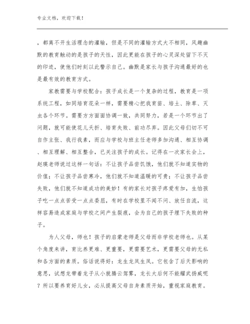 2024年英语教师心得体会例文7篇合集.docx