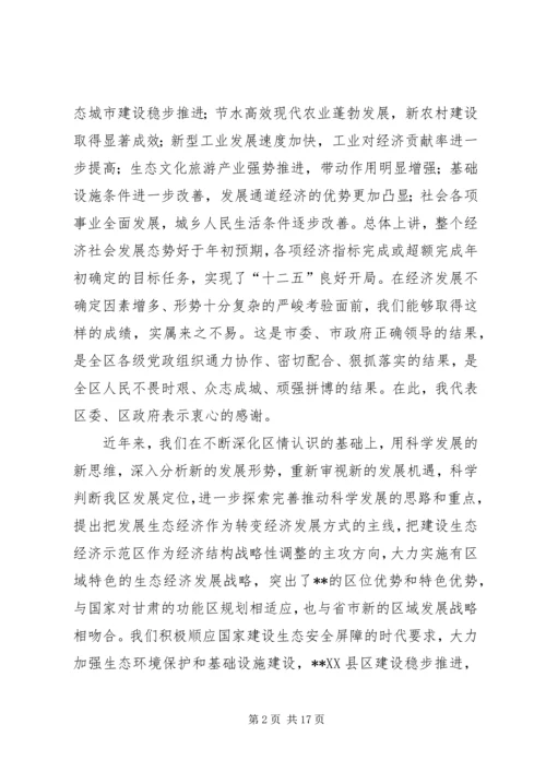 县委经济工作会议讲话 (5).docx