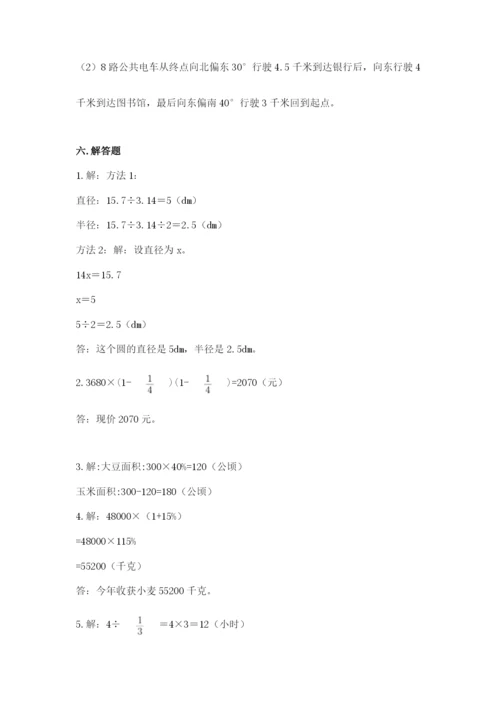 2022人教版六年级上册数学期末卷及参考答案【培优】.docx