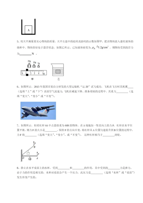 强化训练河南周口淮阳第一高级中学物理八年级下册期末考试专项测评试题（解析卷）.docx