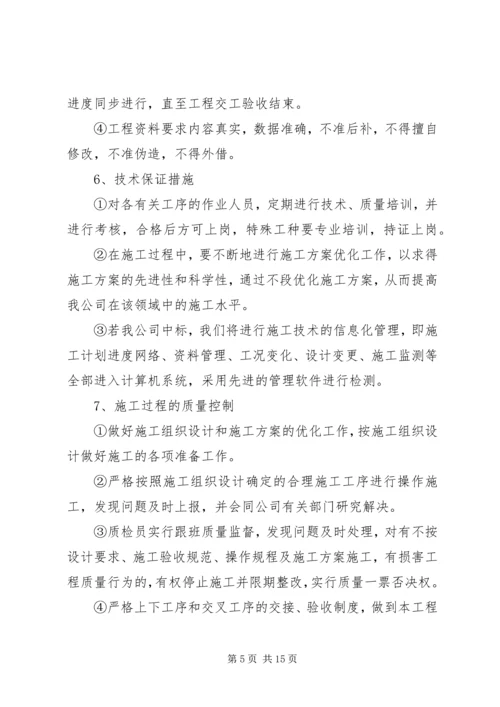 市政通用进度计划保证措施 (3).docx