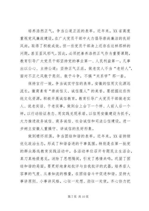 书记学习三严三实心得体会从严上要求向实处着力.docx