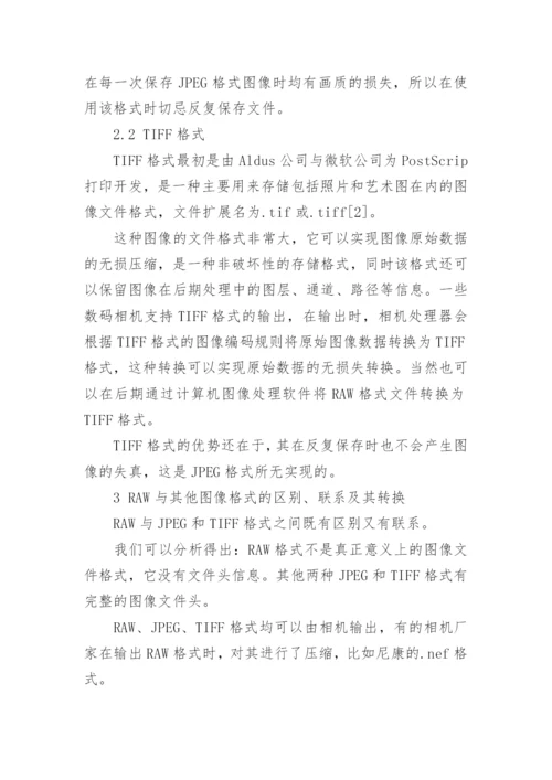 论文开题报告字体格式.docx
