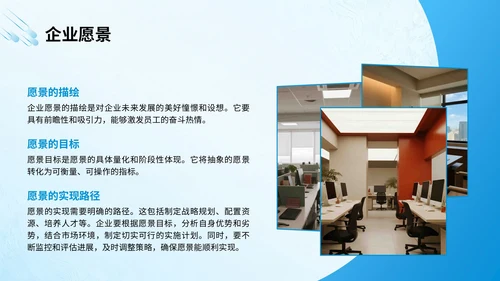 蓝色商务风新员工企业文化宣导培训PPT模版