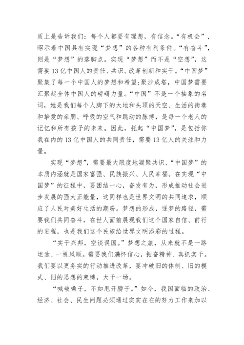2023年6月思想汇报.docx