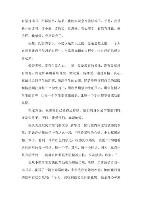 四有教师师德师风学习心得体会5篇.docx