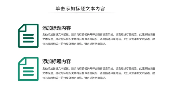 简约风中国农业银行工作总结汇报ppt模板