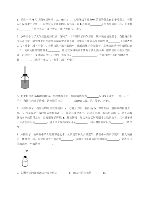 基础强化重庆市兴龙湖中学物理八年级下册期末考试章节测试试卷（含答案详解）.docx