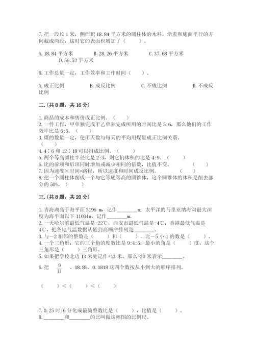 人教版六年级数学下学期期末测试题及答案（夺冠系列）.docx