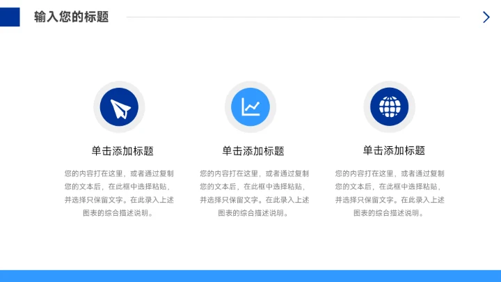 蓝色稳重毕业论文答辩PPT模板