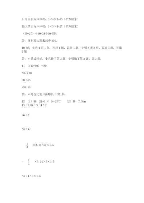 六年级小升初数学应用题50道及答案（有一套）.docx